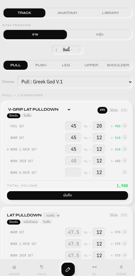 ตัวอย่างหน้า Gym Tracker — ข้อมูลตัวอย่าง ไม่ใช่ข้อมูลลูกค้าจริง
